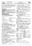 OM3 Oil Level Management System