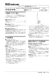 取扱説明書 - M