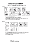 組立方 たたみ方