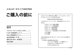 ご購入の前に