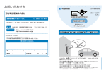 （プライムシリーズ） 施工説明書