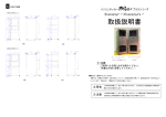 取扱説明書 - エスディエス