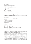 漁船飛鳥丸機関損傷事件（簡易）