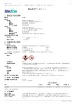 MSDS