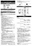 オプトバーコードリーダークイックスタートガイド