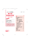 第101回定時株主総会招集ご通知 （2014年2月25日開催）