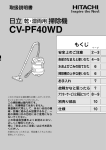 CV-PF40WD