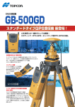 GB-500GD GNSS受信機