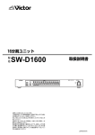 SW-D1600