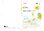 最初にお読みください