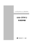 S550-SFW1U User`s Manual