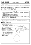 取扱説明書 - マックスレイ