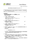 リコール製品で火災（ガスふろがま（無償点検・部品交換））等[PDF:229KB]