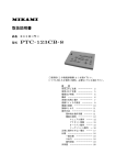 型式 PTC-123CB-8