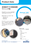 Belzona&reg; 5811