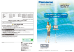 省エネ・省力化支援システム M-PLS MKⅢ Webサポーター