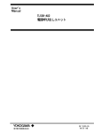 User`s Manual 電話呼び出しユニット