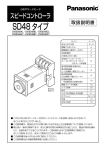 SD48タイプ