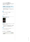 SoftBank 101DL 取扱説明書