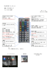 Page 1 再開します。 パターン発光を一時停止、 電源を入切します。 電源