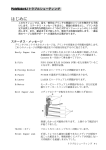 はじめに