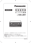 取扱説明書 - Panasonic