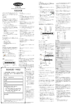 corega FSW-8L 取扱説明書