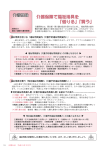 介護保険コーナー－平成25年（2013）2月号
