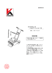 フロアペッカーS