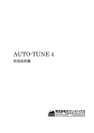 AUTO-TUNE 4