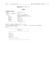 MSDS - 同仁化学研究所