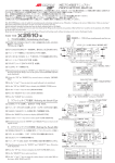 Super Voyager E 3-Cell