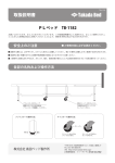 TB-1182 PLベッド