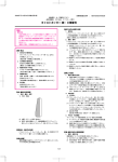 キャストカッター 静・Ⅱ用替刃