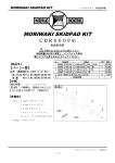 MORIWAKI SKIDPAD KIT