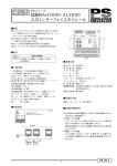 記録計AH3000・AL3000 入力インターフェイスモジュール