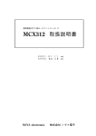 取扱説明書