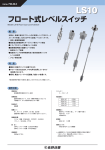 カタログ （pdf形式、248.077KByte）