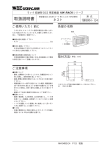 取扱説明書 - M