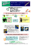 PDF版チラシ - 山信金属工業(株)