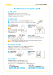 水が止まらなくなってしまったときは、止水栓