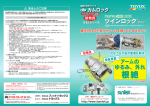 根絶 - 株式会社 サンテム