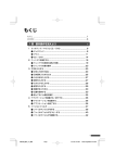 基本をマスター （2501KB）