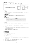 陸 上 自 衛 隊 仕 様 書