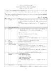 カーテンレールおよびブラインド類 - CFPプログラム カーボンフットプリント