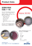 Product Data Belzona&reg; 1811/1812