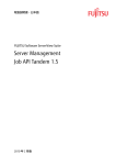 Job API Tandem 1.5 - 取扱説明書
