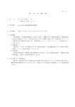 （No.1） 保 守 仕 様 書 1．件 名 ガンマカメラ保守 一式 米国ADAC社 For