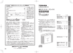 TY-CDR7 - 取扱説明書ダウンロード