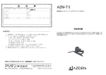 AZM-TII